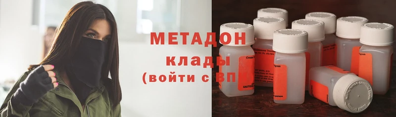 МЕТАДОН methadone  Светлоград 